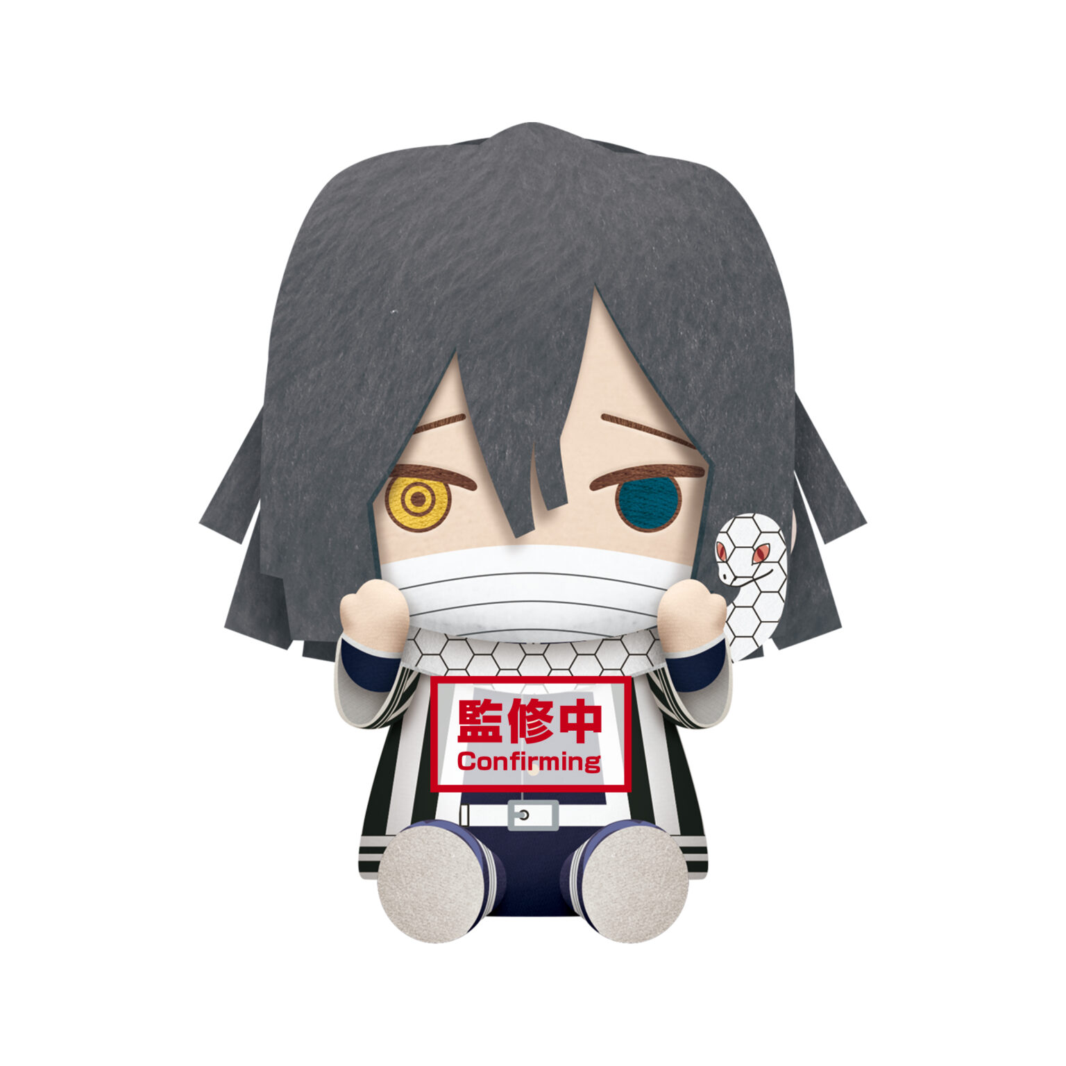 giyu tomioka plush