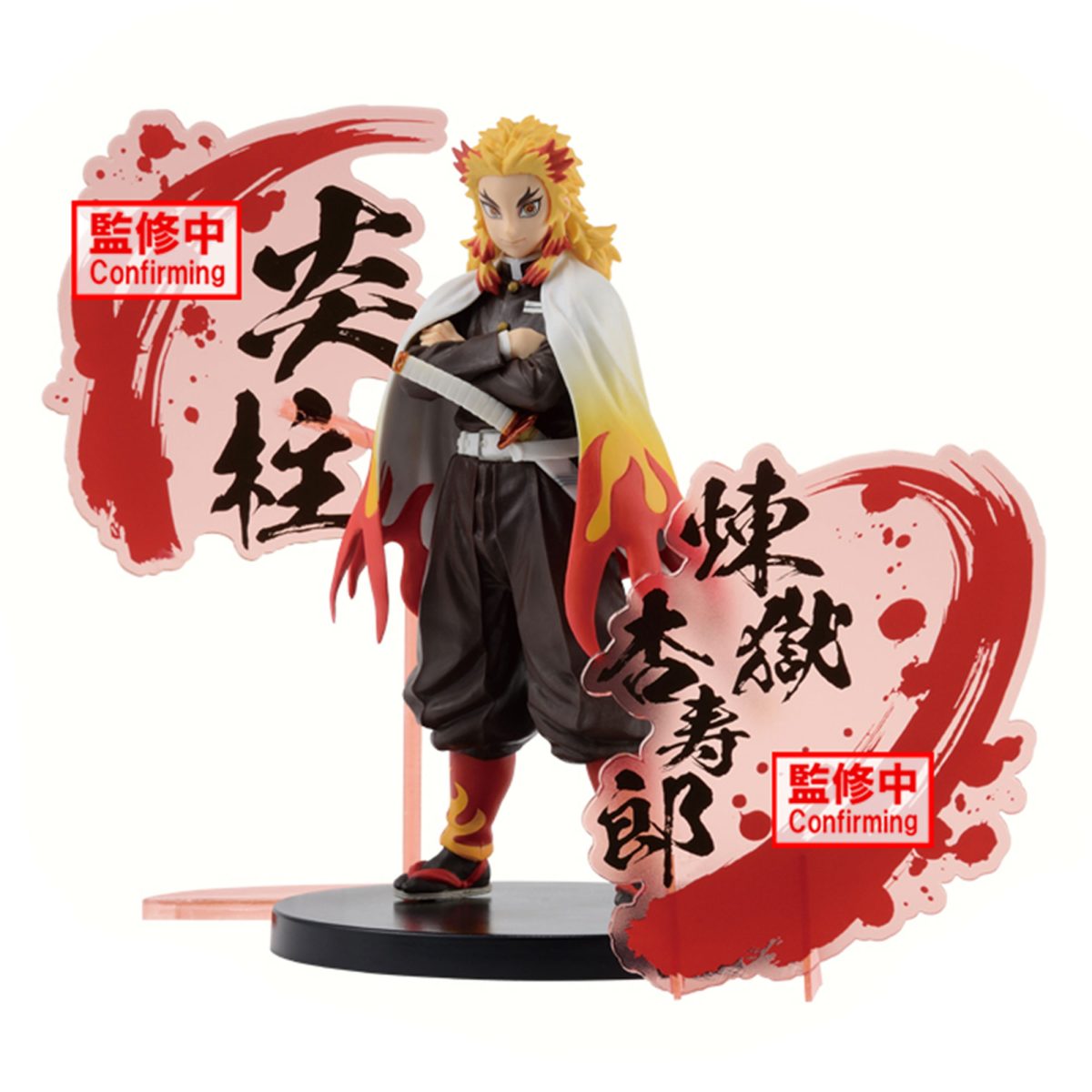 Demon Slayer Kimetsu no Yaiba FIGURE EX(Kyojuro Rengoku)