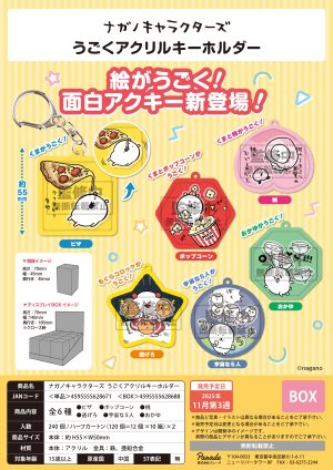 Nagano no Kuma - Moving Acrylic Keychain