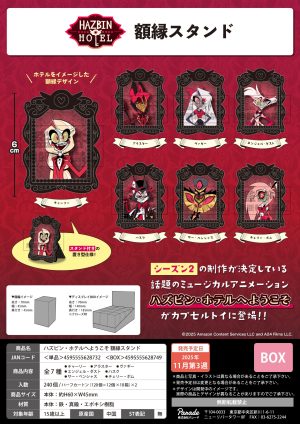 Hazbin Hotel - Portrait Frame