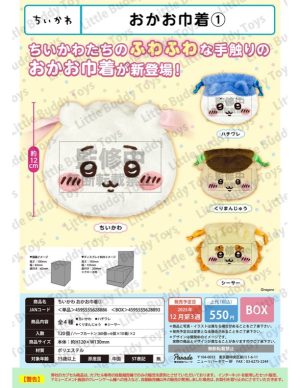 Chiikawa - Face Pouch Blind Box Asst