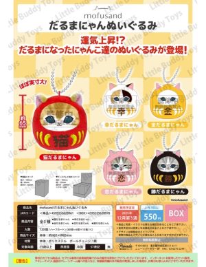 Mofusand - Daruma Nyan Plush Blind Box Asst