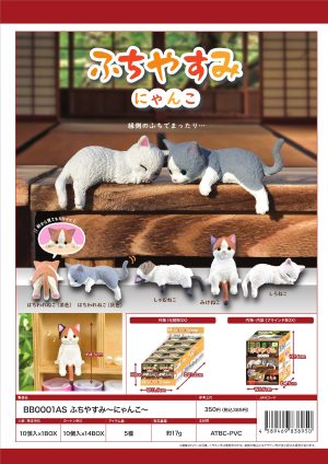 Playful Hanging Cat Blind Box Asst