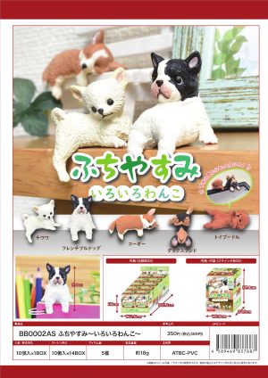Playful Hanging Dog Blind Box Asst