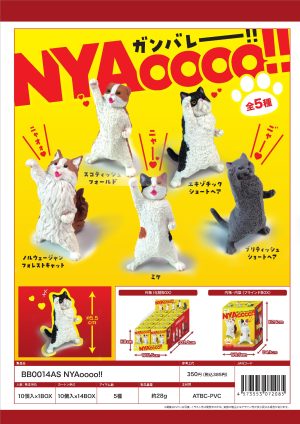 Cat Cheer NYAoooo! Blind Box Asst