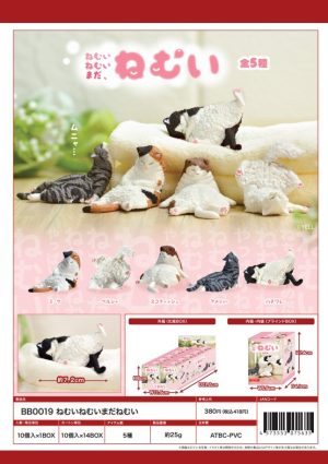 Sleeping Cat Blind Box Asst