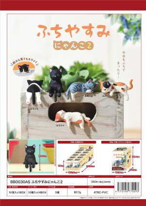 Playful Hanging Cat Vol.2 Blind Box Asst