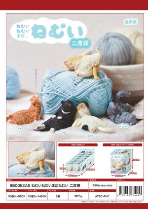 Sleeping Cat Vol.2 Blind Box Asst