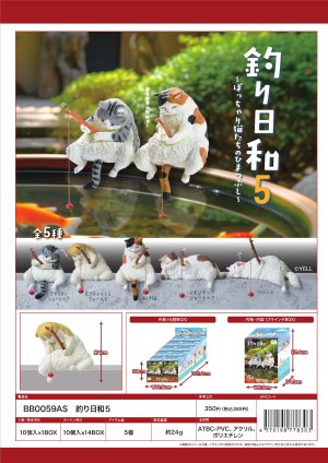 Fishing Cat Vol.3 Blind Box Asst