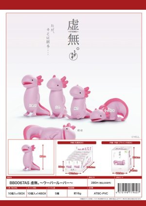 Void Axolotl Wooper Looper Blind Box Asst