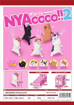 Cat Cheer NYAoooo! Vol.2Blind Box Asst