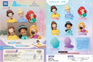 Kata-Zun Hug Disney Princess Blind Box Asst