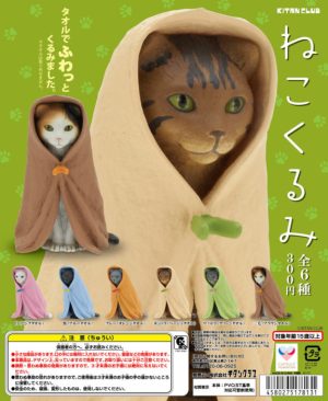 Towel-Wrapped Cat Blind Box Asst
