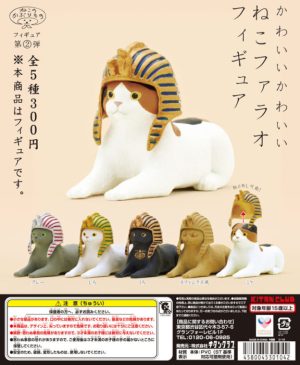 Pharaoh Cat Blind Box Asst