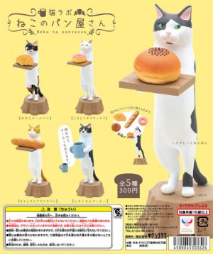 The Cat Bakery Blind Box Asst