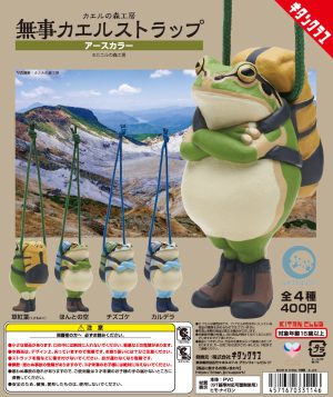 Safe Frogs Blind Box Asst