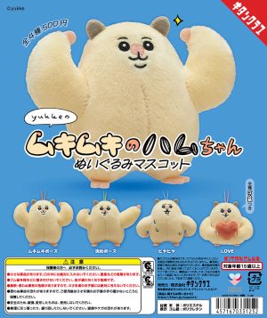 Muscle Hamster Blind Box Asst