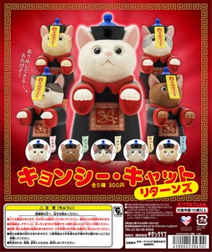 Jiangshi Cat Returns Blind Box Asst