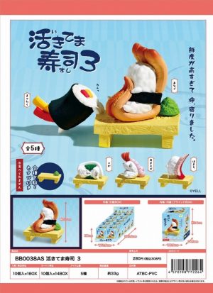 Sushi Alive Blind Box Asst.