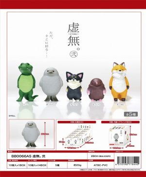 Void Animals Vol.2 Blind Box Asst.