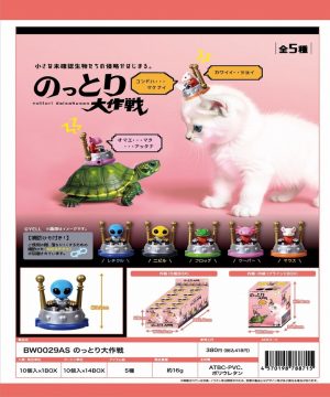 Hacked Blind Box Asst.