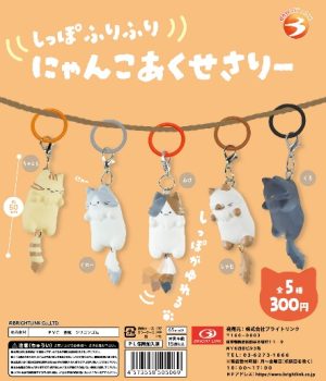 Nyanko Accessories Blind Box Asst