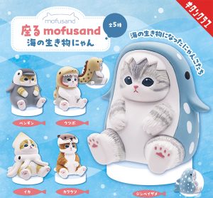 Mosfusand - Marine Life Meow Sitting Pose Blind Box Asst