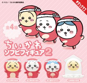 Chiikawa - Soft Vinyl Figure 2 Blind Box Asst