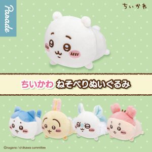 Chiikawa Laydown Plush Blind Box Asst