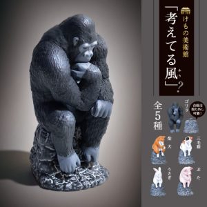 Animal Museum The Thinker Blind Box Asst