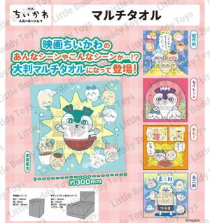 Chiikawa - Chiikawa - Multi Towel