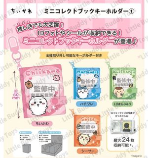 Chiikawa - Chiikawa - Mini Collection Book Keychain vol. 1