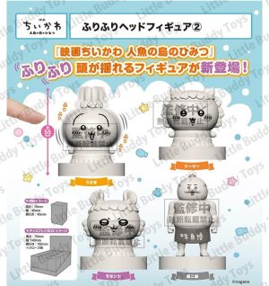 Chiikawa - Chiikawa - Head-shaking Figure vol. 2