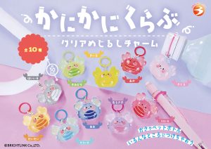 Kani Kani Club Clear Charm (Restock)