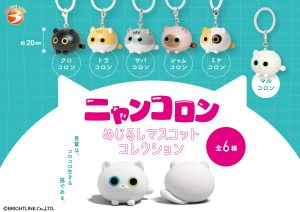 Chubby Cat Charm Collection