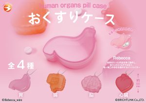 Organ-Shaped Pill Case (Restock)