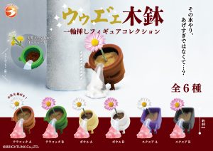 Overwatered Plant Pot Figure Collection