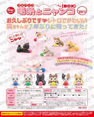 Pullback Yarn & Nyanko Blind Box Asst