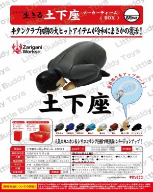 Dogeza Marker Charm Blind Box Asst