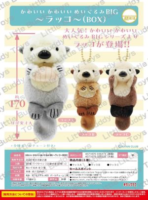 Kawaii Plush Sea Otter Blind Box Asst