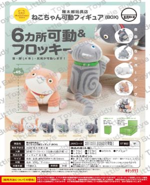 Masataro Toy Shop Cats Blind Box Asst