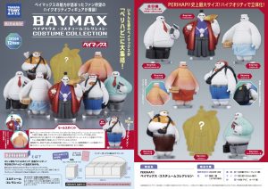 PERIHAPI! Baymax Costume Collection