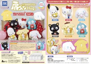 PERIHAPI! Lil' Sleepers Hug. Hello Kitty and Friends Part.2