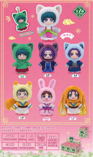 The Apothecary Diaries Vinyl Plush BB Asst