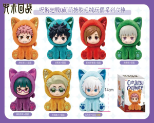 Jujutsu Kaisen Cat Party Vinyl Plush BB