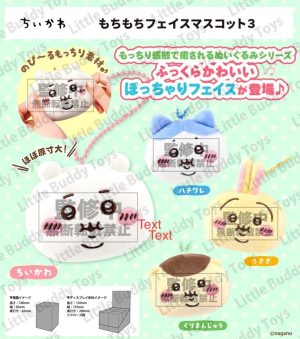 Chiikawa Mochi Mochi Face Mascot 3