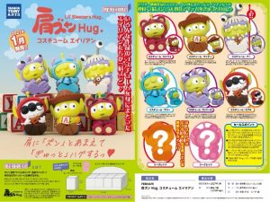 PERIHAPI! Lil' Sleepers Hug Costume Alien
