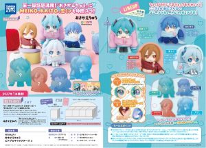 PERIHAPI! Okigaechu Piapro 2