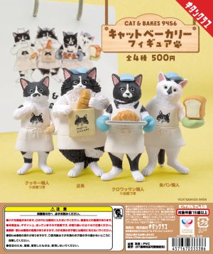 Cat & Bakes 9456 Cat Bakery Blind Box Asst