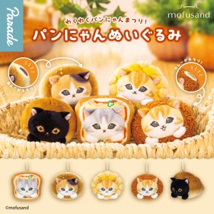 Mofusand Pan-Nyan Plush Blind Box Asst